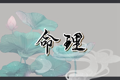 择吉黄历每日宜忌_开业择吉日_择吉黄历顺历